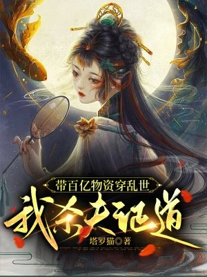 刚穿书就生子，未来大佬宠她无度